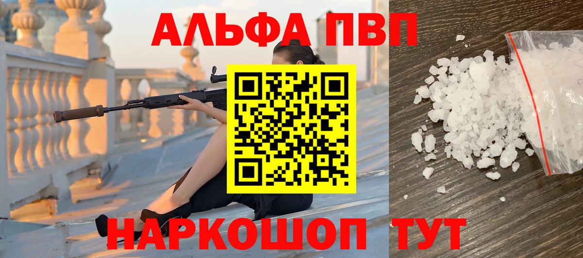 А ПВП Соль  Вход с VPN  Можга  A-PVP СК КРИС 
