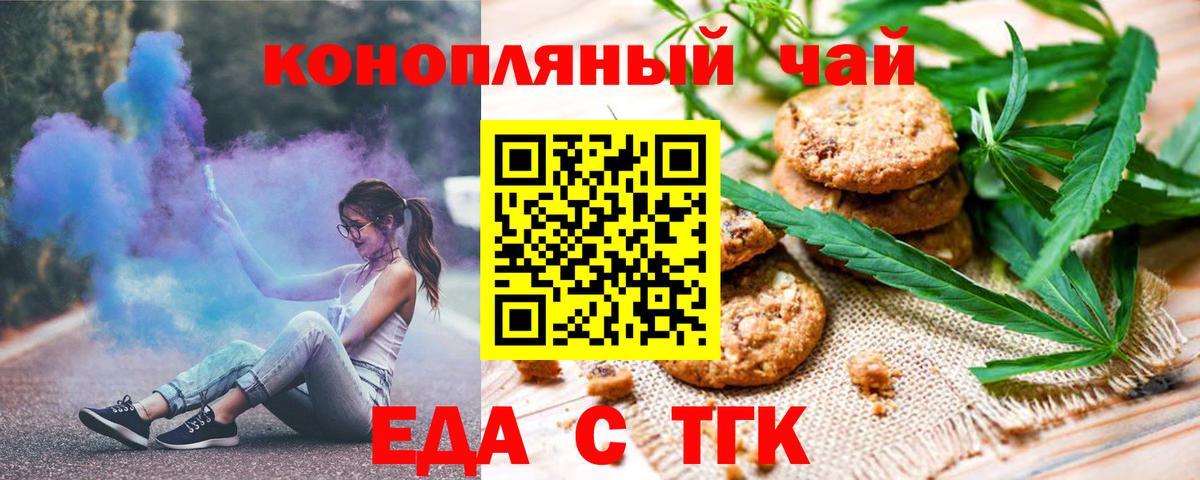Canna-Cookies конопля  Вход с VPN  Можга 
