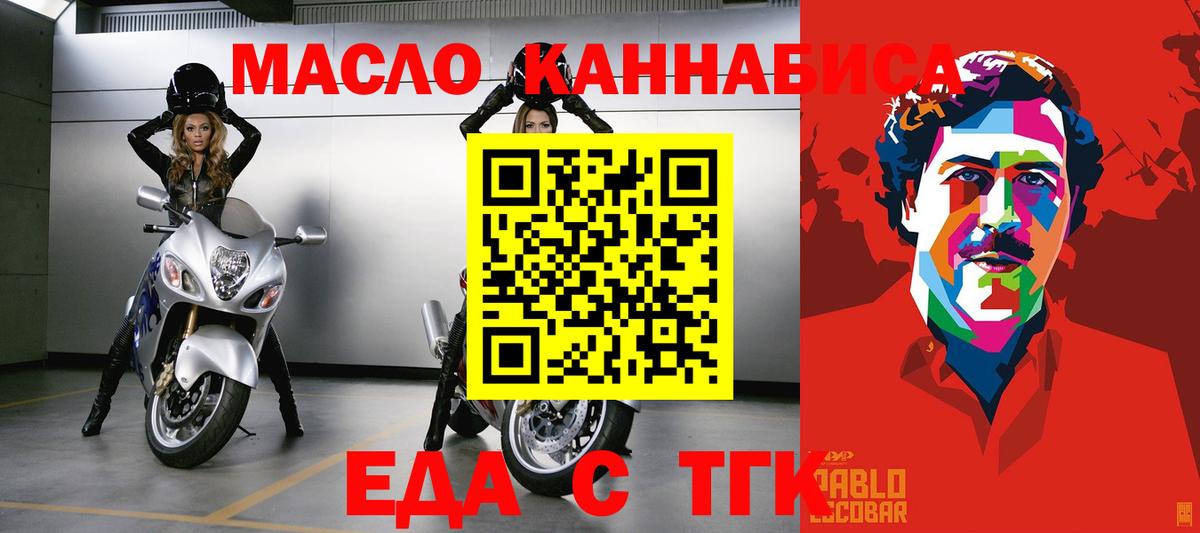 Печенье с ТГК конопля Можга
