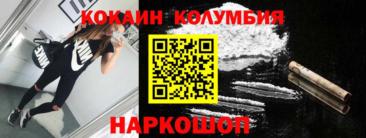 Cocaine  Вход с VPN  Можга  Кокаин Columbia  Кокаин Перу 