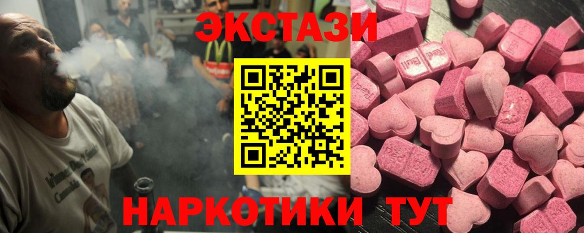 ЭКСТАЗИ mix  Ecstasy  Ecstasy mix  Можга  Вход с VPN 