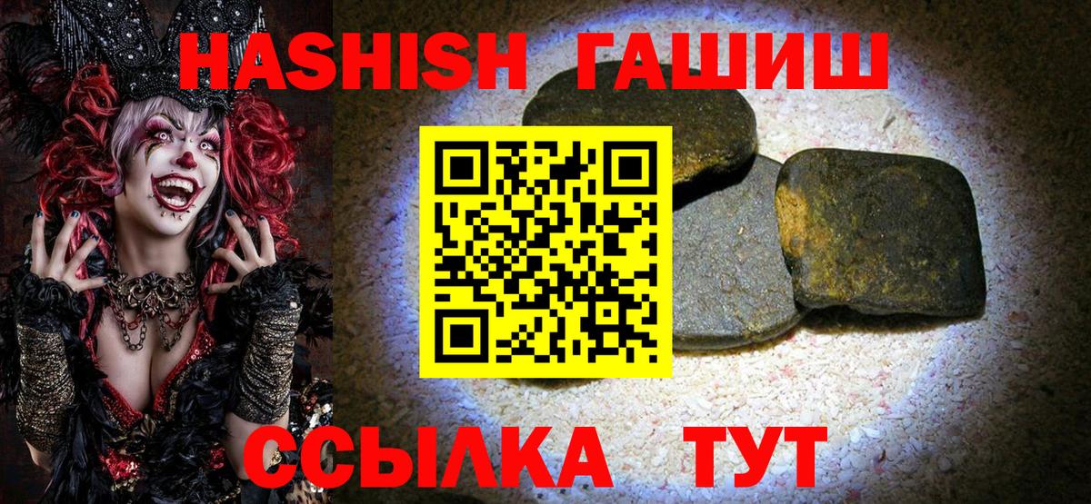 ГАШИШ  Вход с VPN  Можга  ГАШ Изолятор 