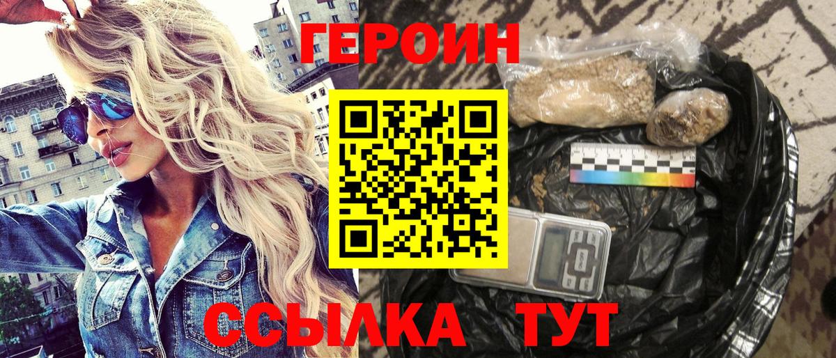 Героин герыч Можга