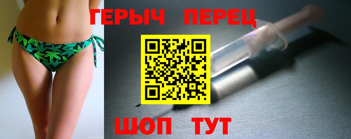 Героин Heroin  Вход с VPN  Можга 