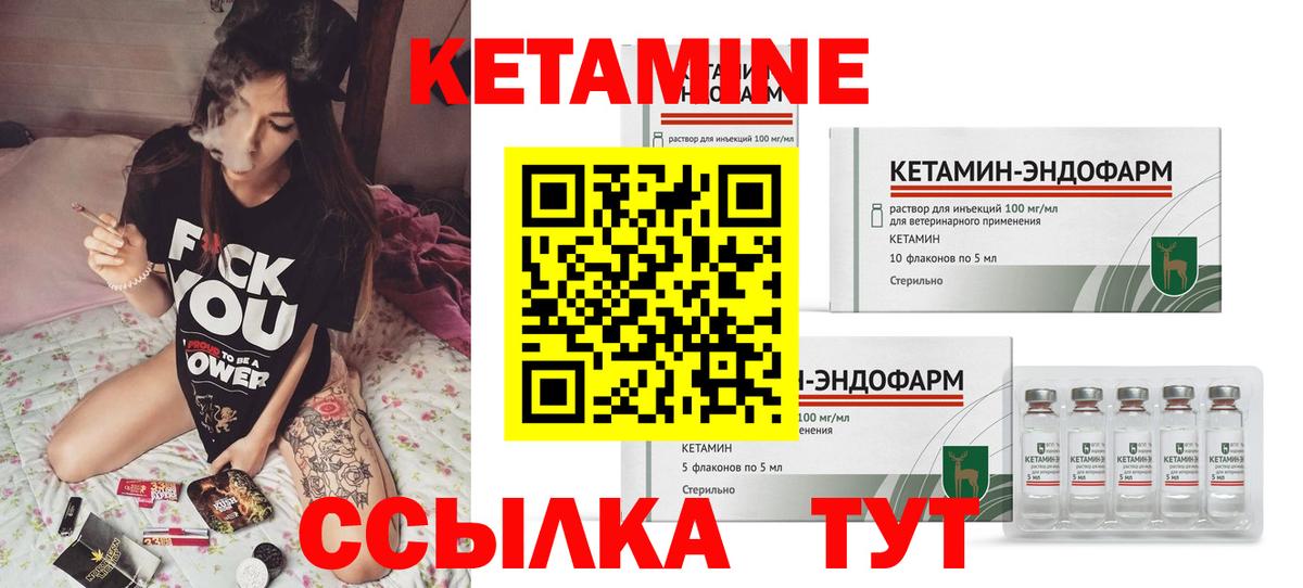 КЕТАМИН ketamine  Кетамин VHQ  мориарти Telegram  Можга  Вход с VPN 