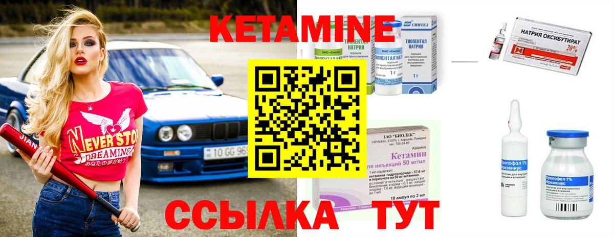 Кетамин VHQ Можга