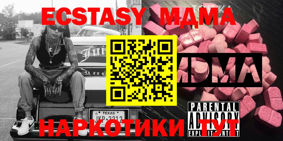 Можга  МДМА молли  Вход с VPN 