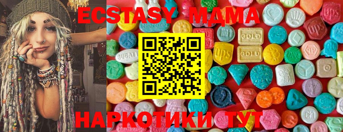 MDMA кристаллы Можга