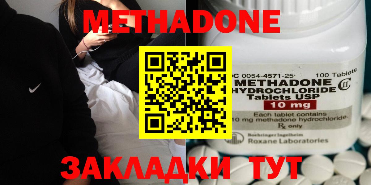 гидра сайт  Метадон мёд  Вход с VPN  Можга 