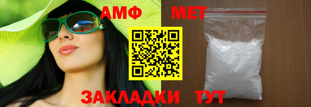 Можга  МЕТАМФЕТАМИН Methamphetamine  Вход с VPN 