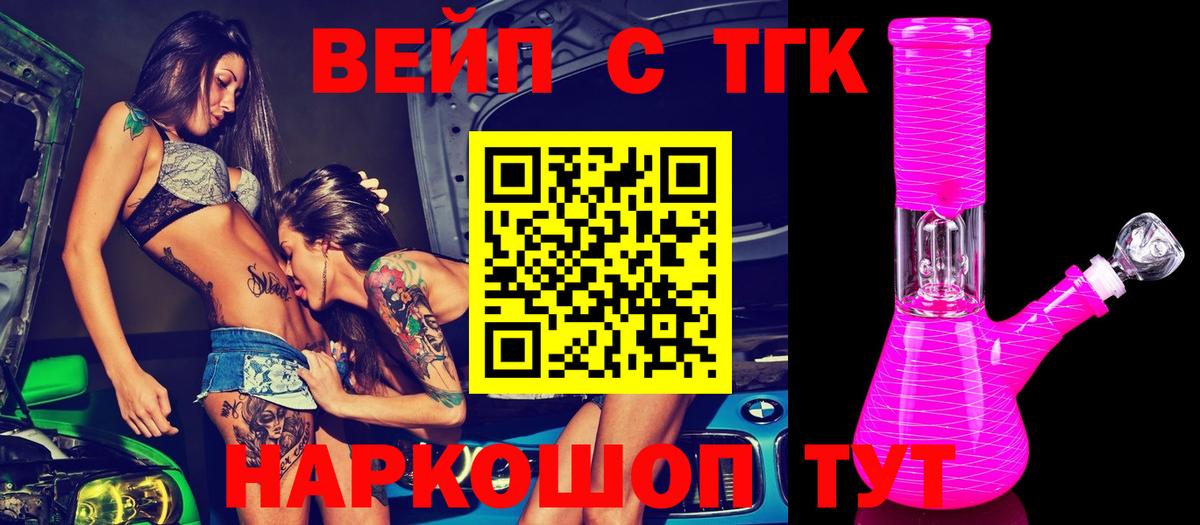 Можга  ТГК вейп  наркотики  mega как войти  ТГК жижа  Вход с VPN 